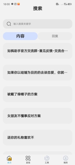 如楓聊天助手