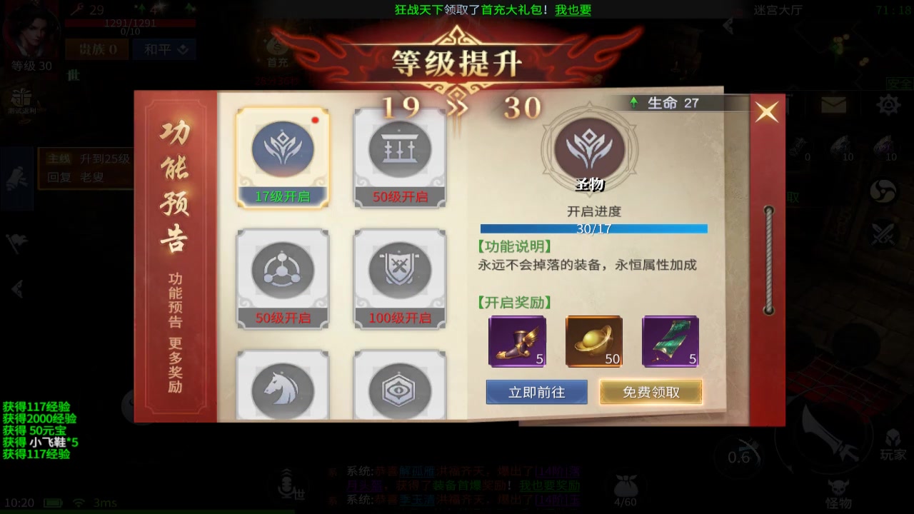 藍(lán)月傳奇2 手游