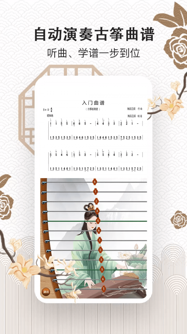 古箏教學(xué)