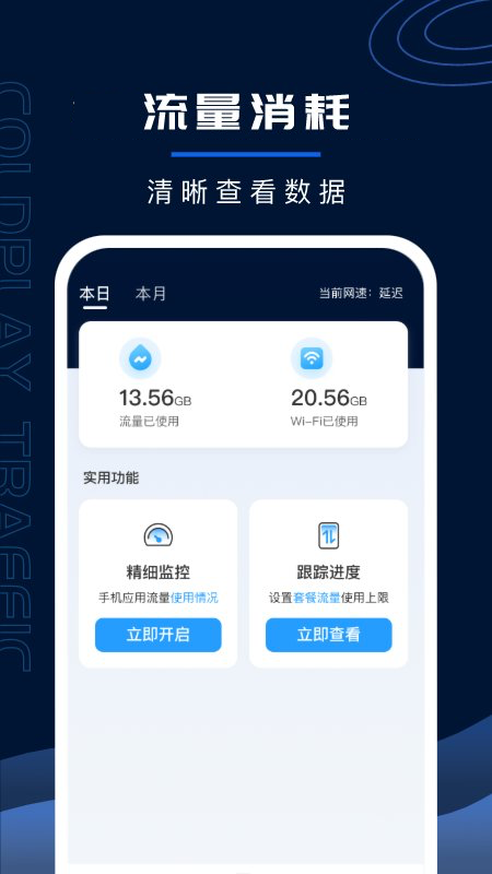 超強(qiáng)WiFi衛(wèi)士