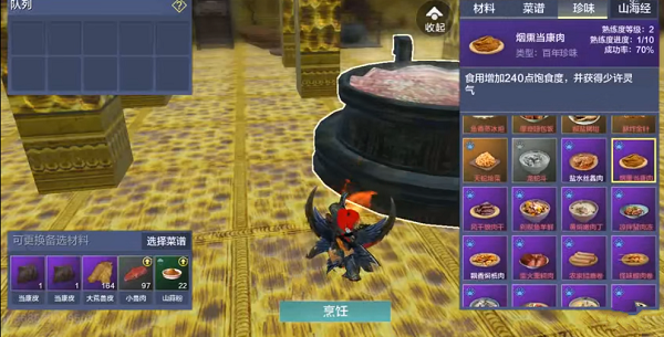 《妄想山?！窡熝?dāng)康肉配方解析