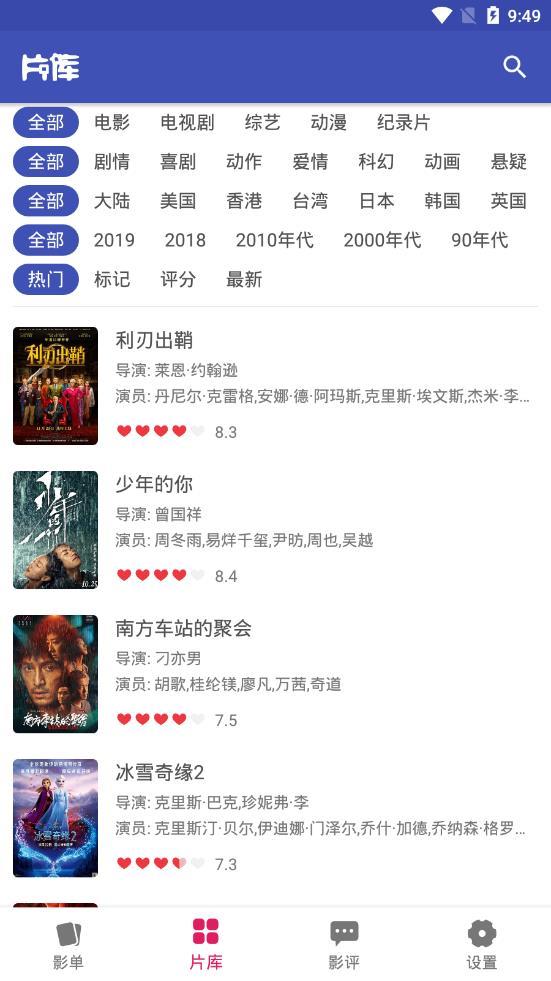 老子追劇