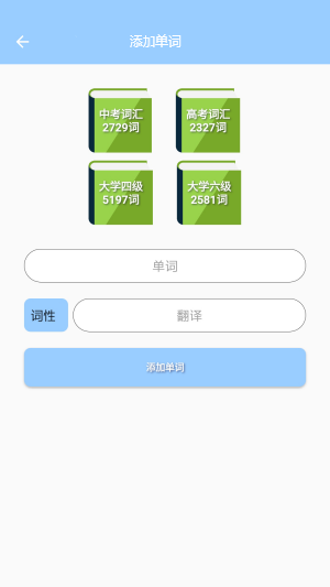 小小詞典