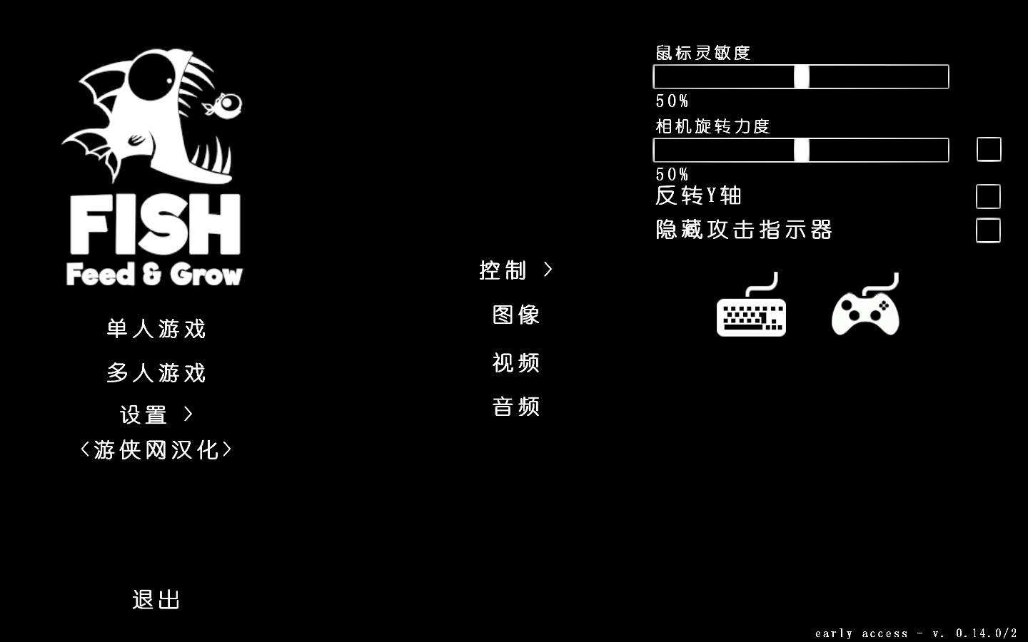 《海底大獵殺》漢化補丁V1.3LMAO版