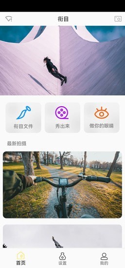 銜目