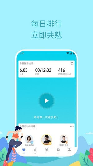 如益運動