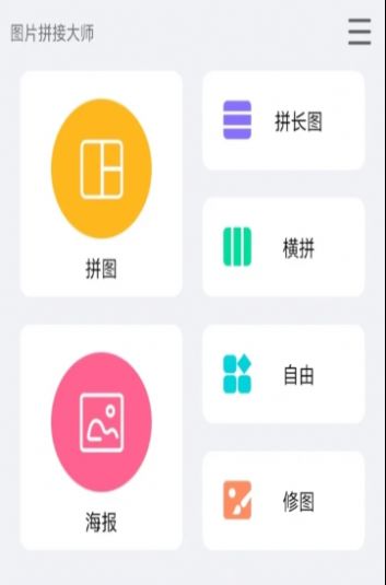 ps海報拼圖大師