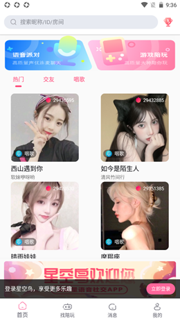 月下相會(huì)交友