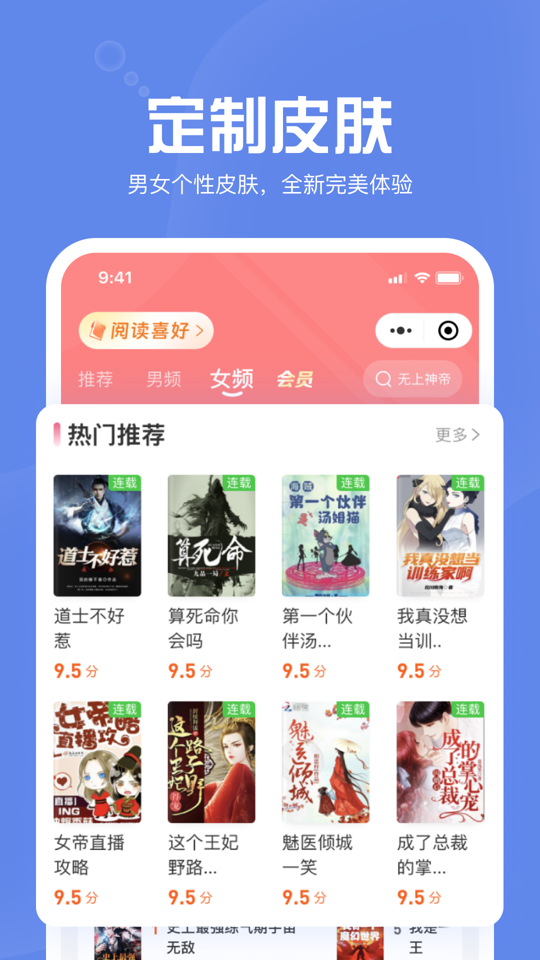 墨墨追書