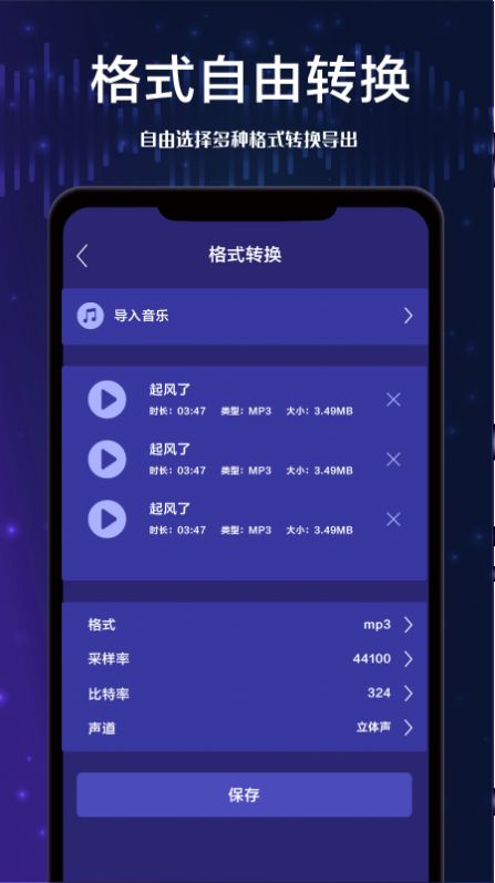 全棧音頻剪輯