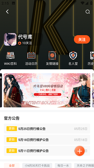GameKee最新手機(jī)版
