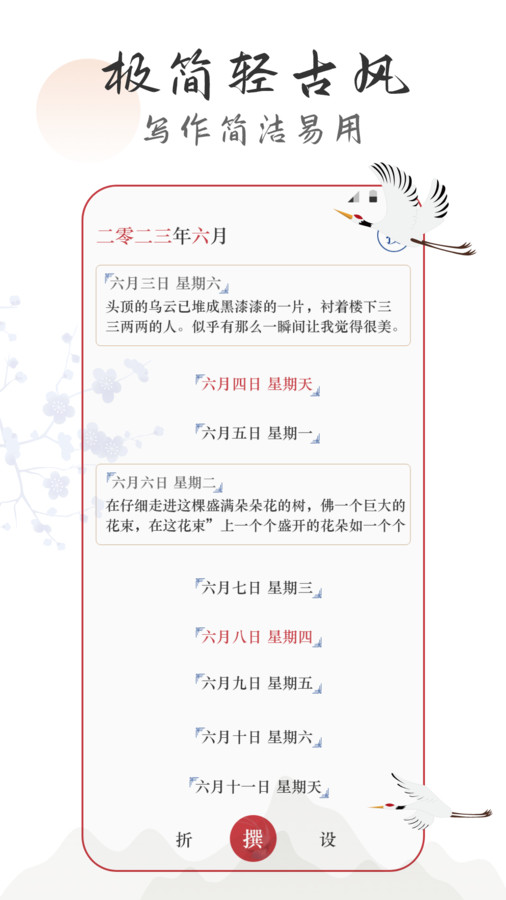 言己日記