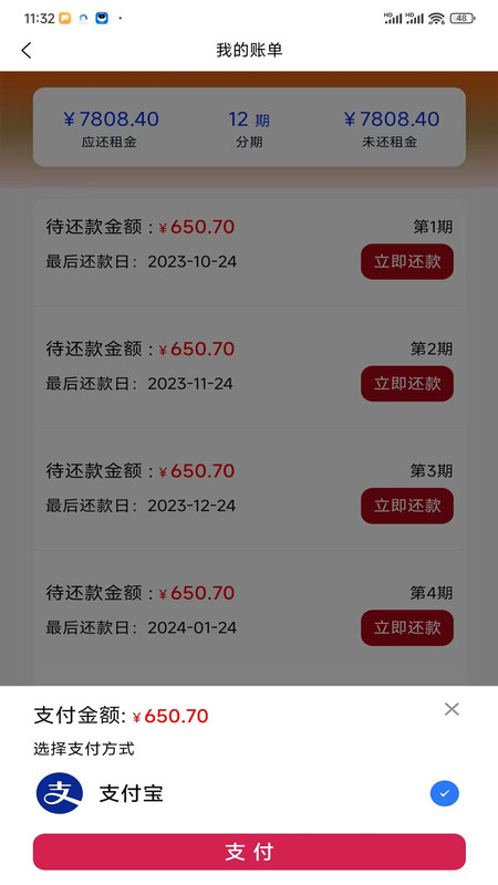 錦嘯租