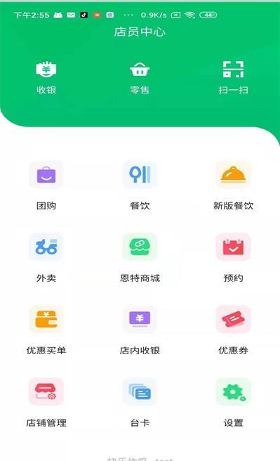 信集集店員