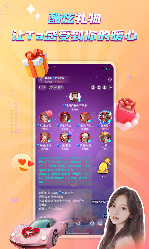 琉璃語音