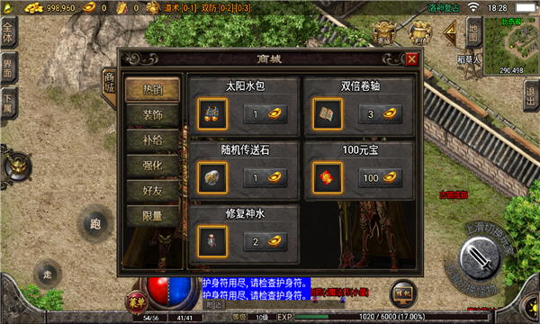 復古火龍散人傳說