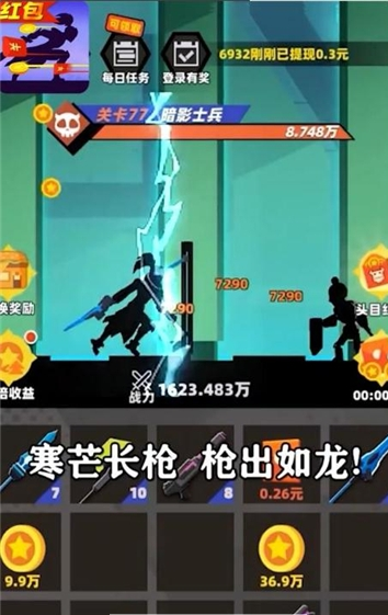 億萬戰場