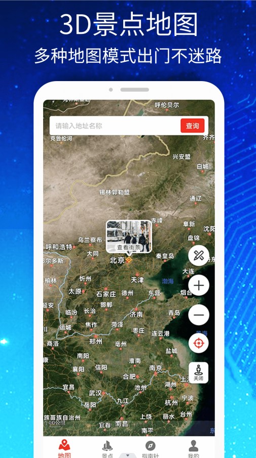 3D高清街景世界地圖