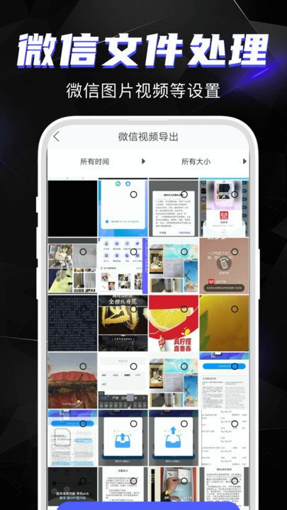 相冊恢復助手