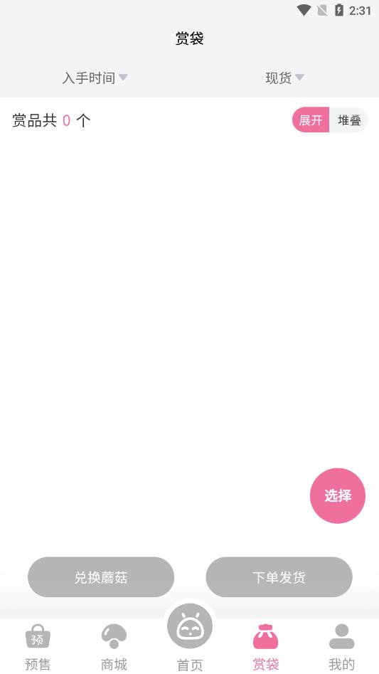 蘑菇賞