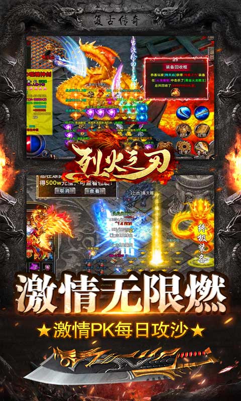 烈火之刃光速無(wú)限刀