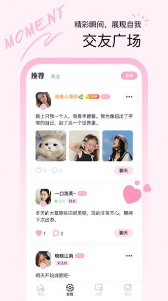 晚愛交友