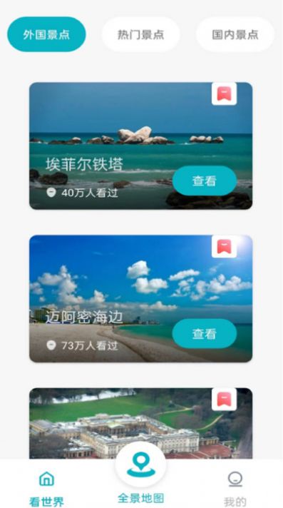 AI高清地圖導(dǎo)航
