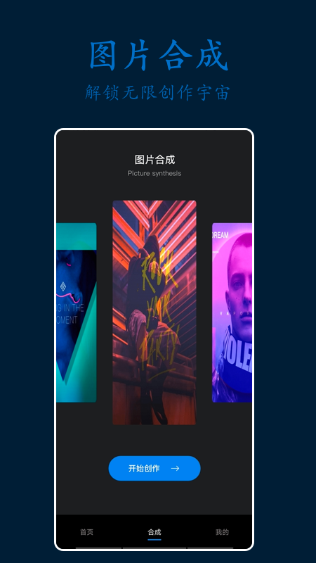 PS剪輯照片