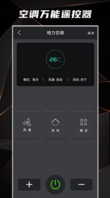 紅外線電視遙控器