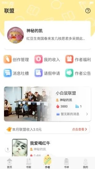 萌雞小說