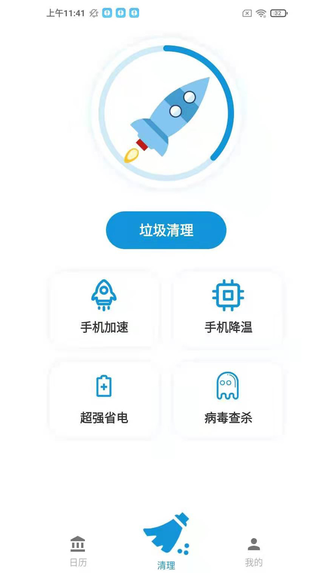 全民手機助手