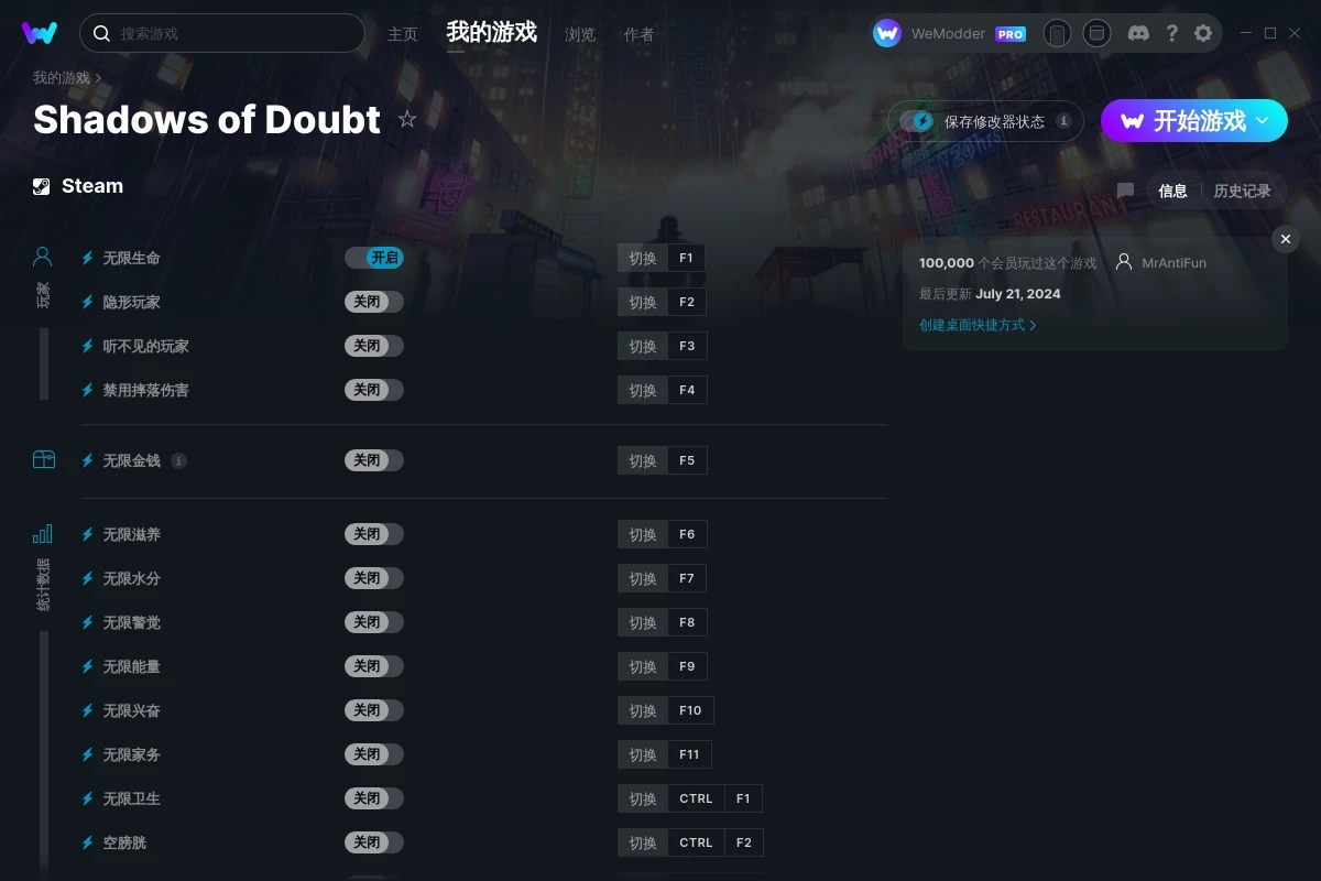 《兇影疑云》v2024.07.21十六項(xiàng)修改器[MrAntiFun]