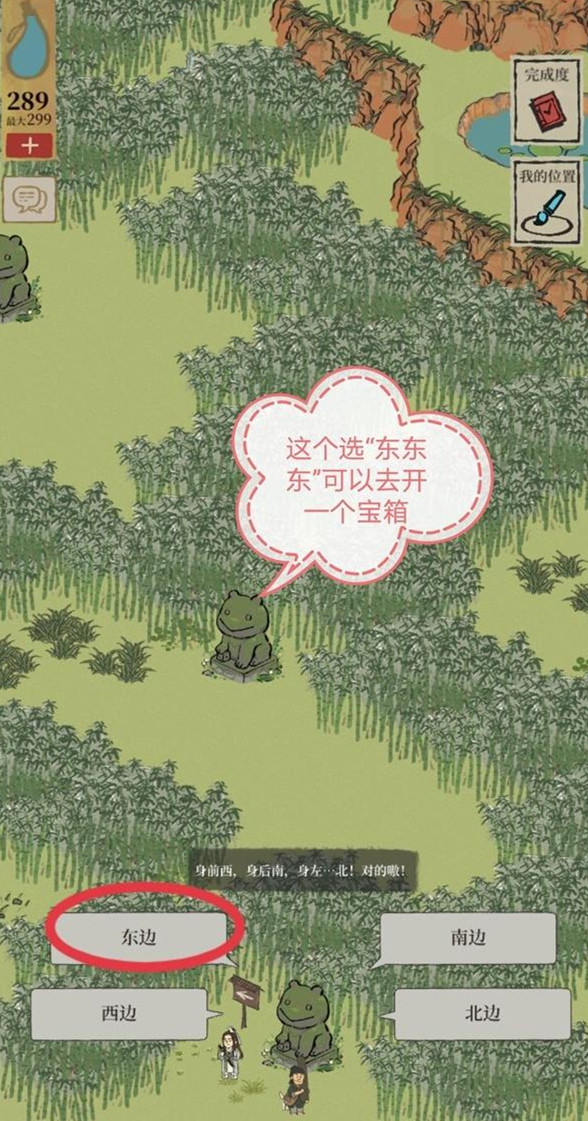 《江南百景圖》限時(shí)探險(xiǎn)竹林通關(guān)路線解析