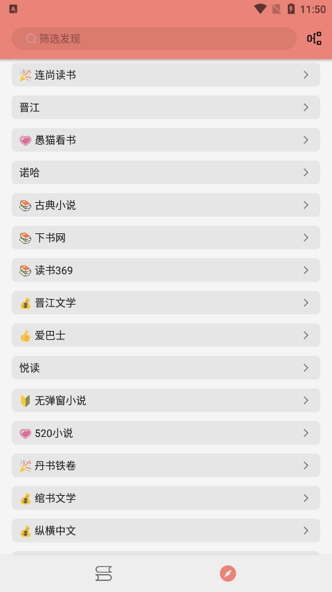 柚子小說最新免費(fèi)版