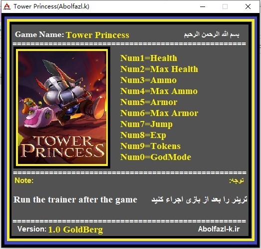 《塔樓公主》v1.0十項修改器[Abolfazl]