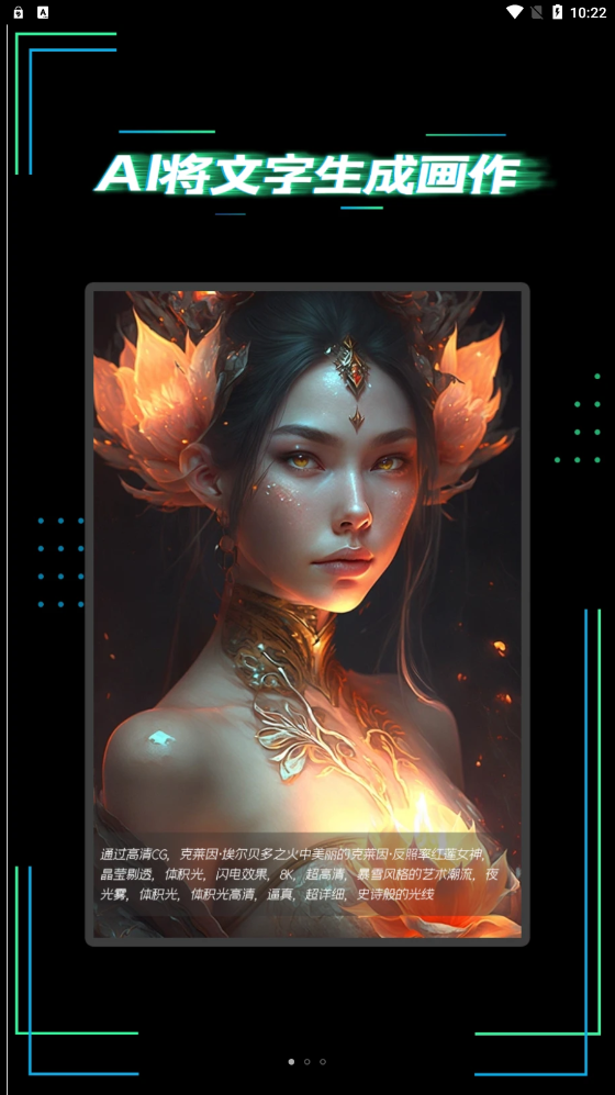 AI智能創作繪畫大師