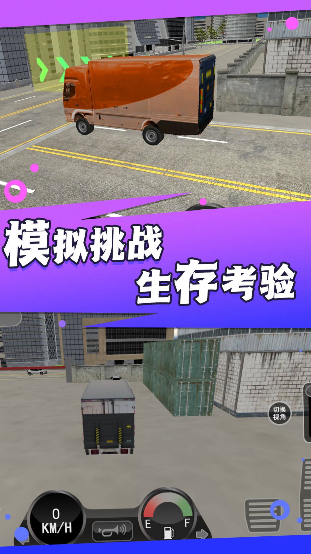 駕駛老司機(jī)模擬