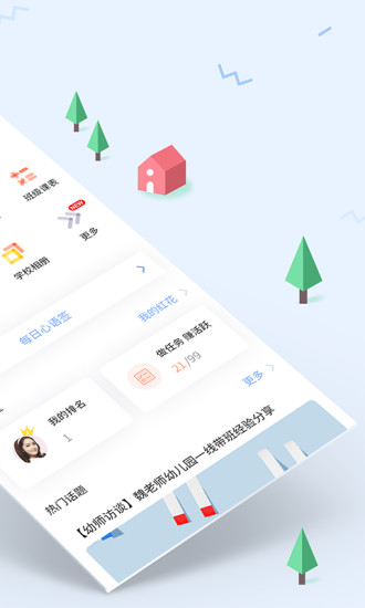 愛維寶貝 教師版