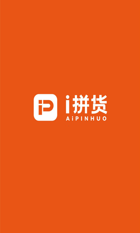 愛拼貨
