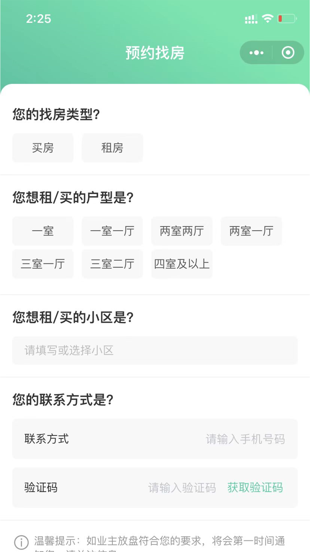 善殼房源