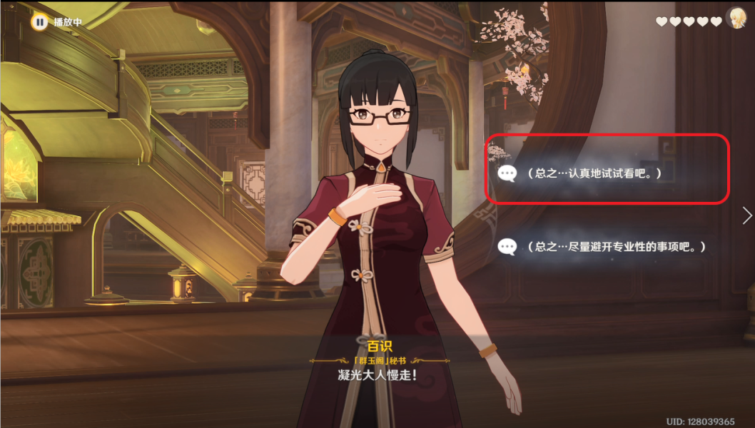 《原神》2.4版本凝光邀約事件全部結(jié)局解鎖方法