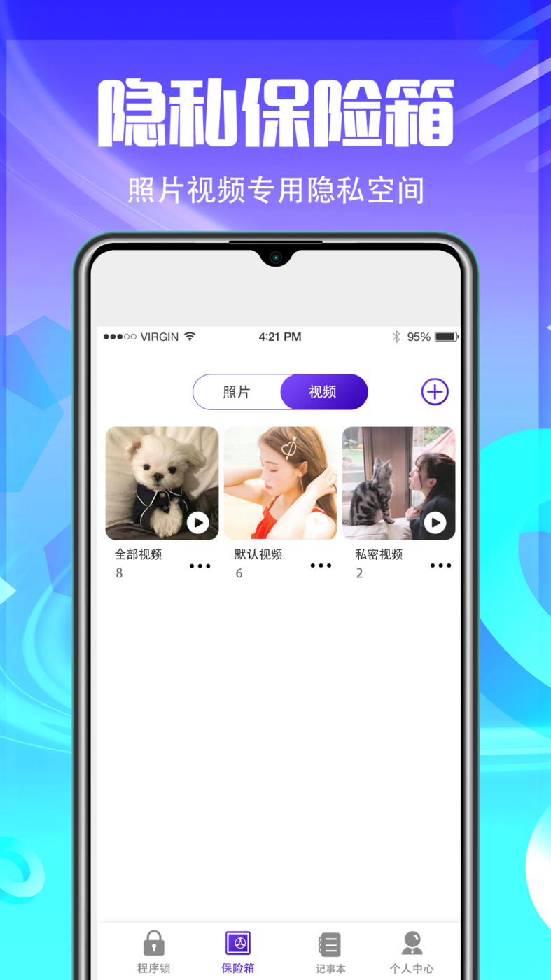 應用加密隱藏
