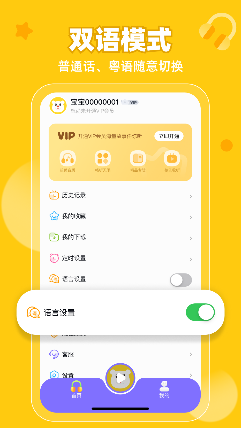 粵童年