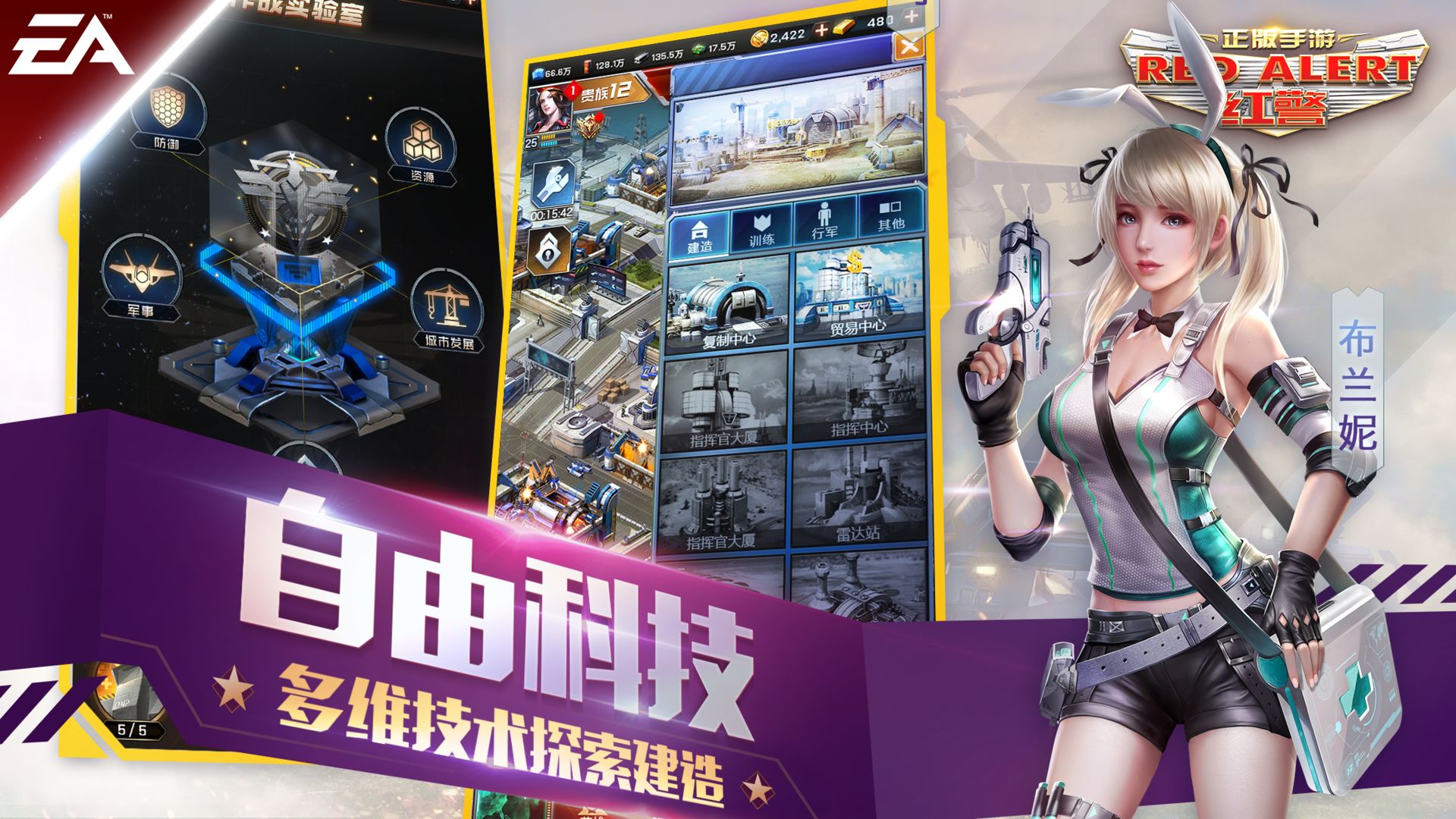 紅警OL 禮包版