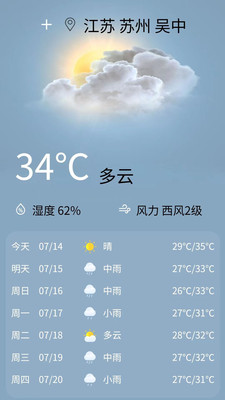 易占萬年歷