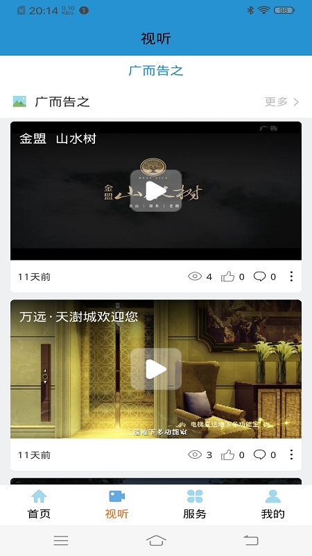 愛上河湟