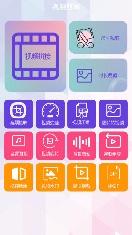 微秀視頻剪輯