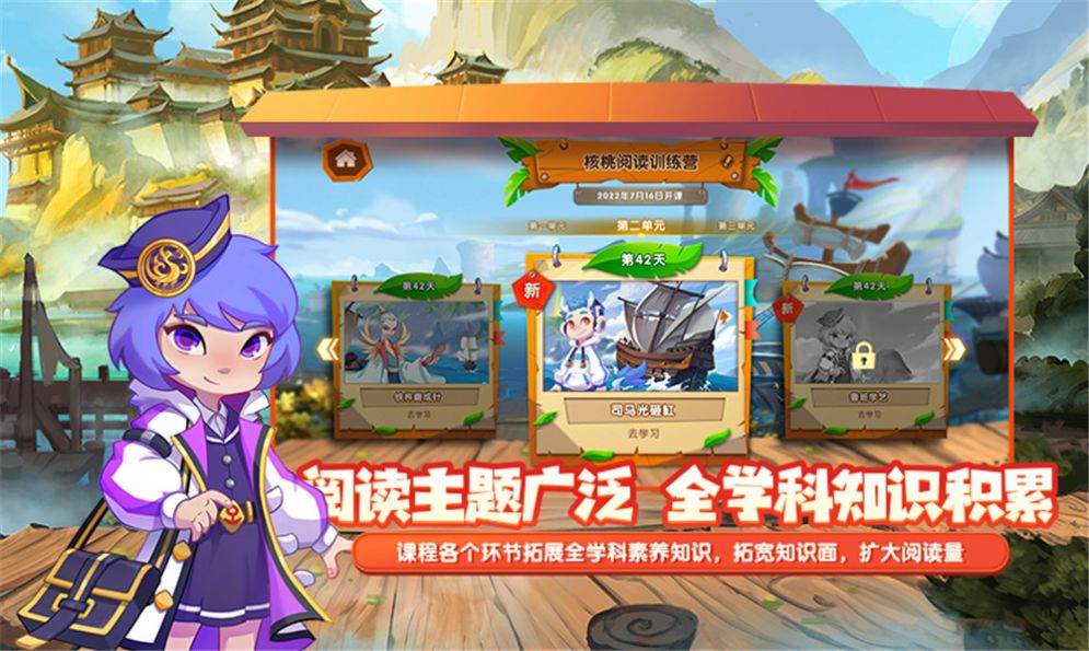 核桃閱讀