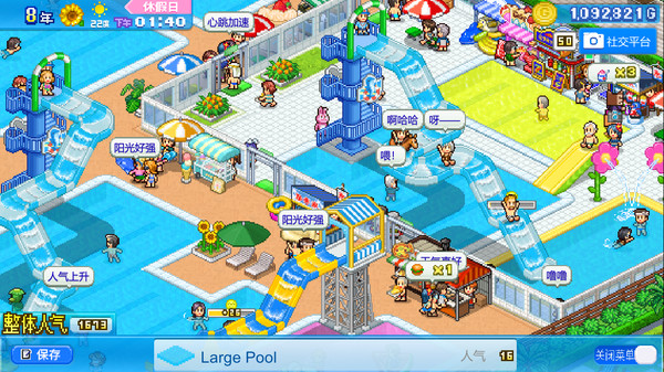 夏日水上樂園物語