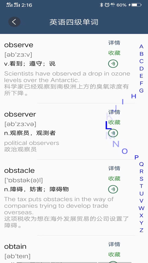 英語單詞唄